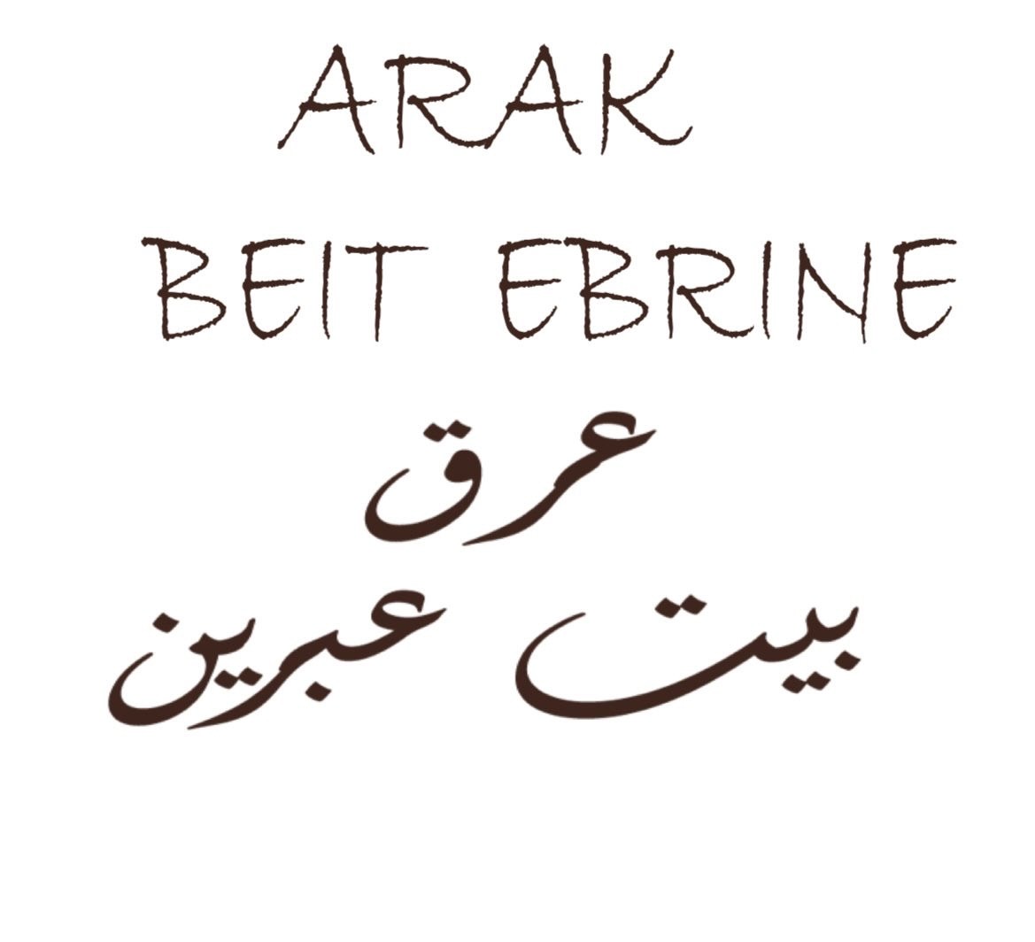 Beit Ebrine logo